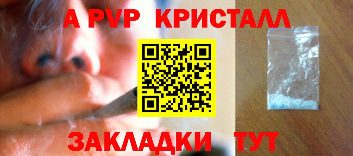 A PVP крисы CK Донецк