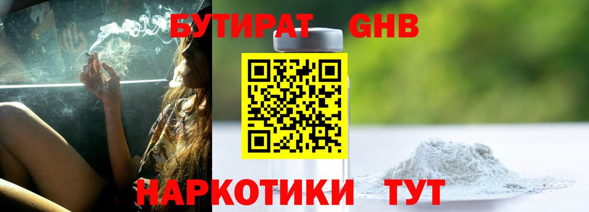 БУТИРАТ BDO 33% Донецк