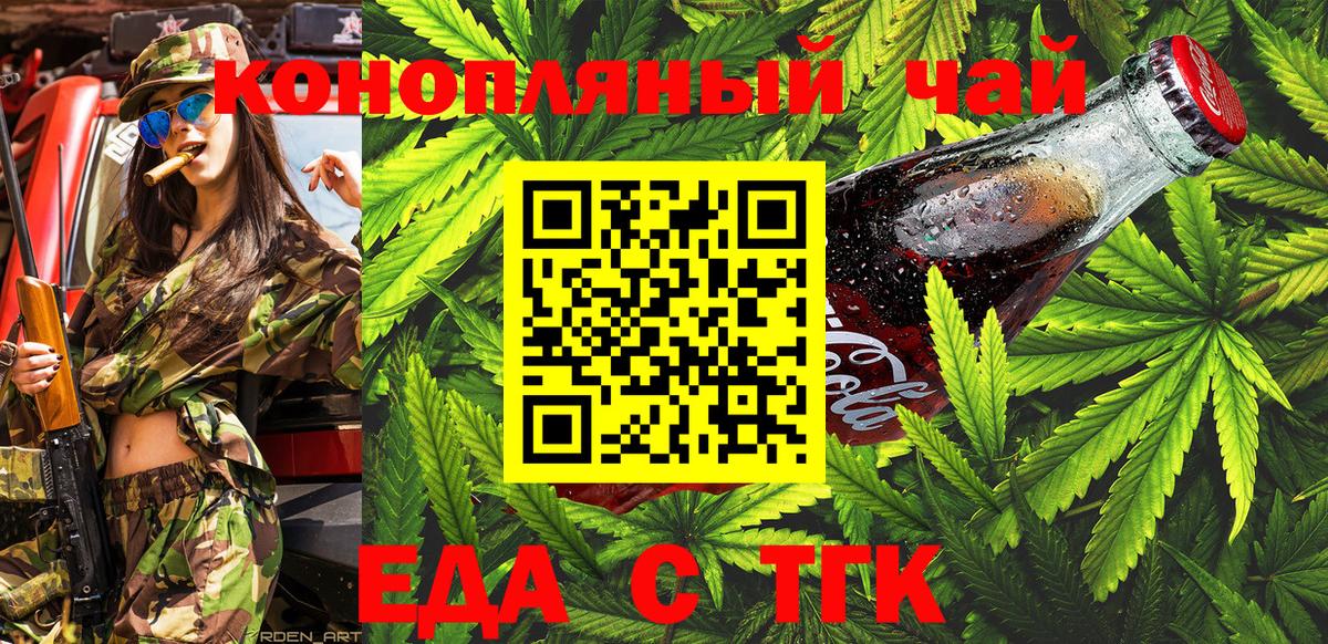 Донецк  Cannafood марихуана  Вход с VPN 