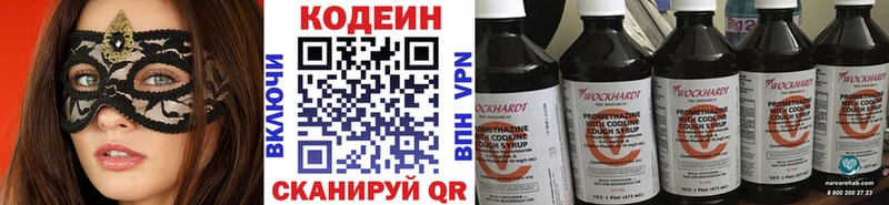 Codein напиток Lean (лин)  где найти   Донецк 