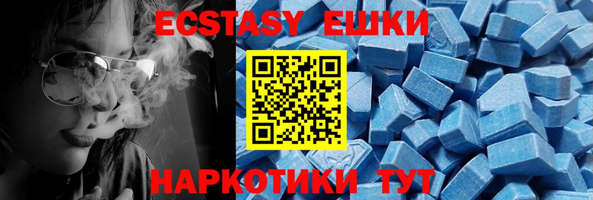 Донецк  Экстази XTC  Вход с VPN 