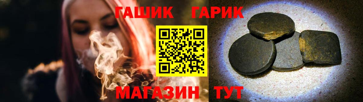 Донецк  ГАШИШ hashish  Гашиш Premium  Вход с VPN 