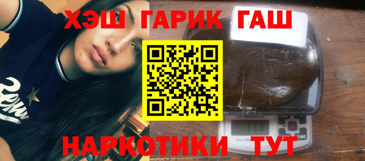 ГАШ ice o lator Донецк