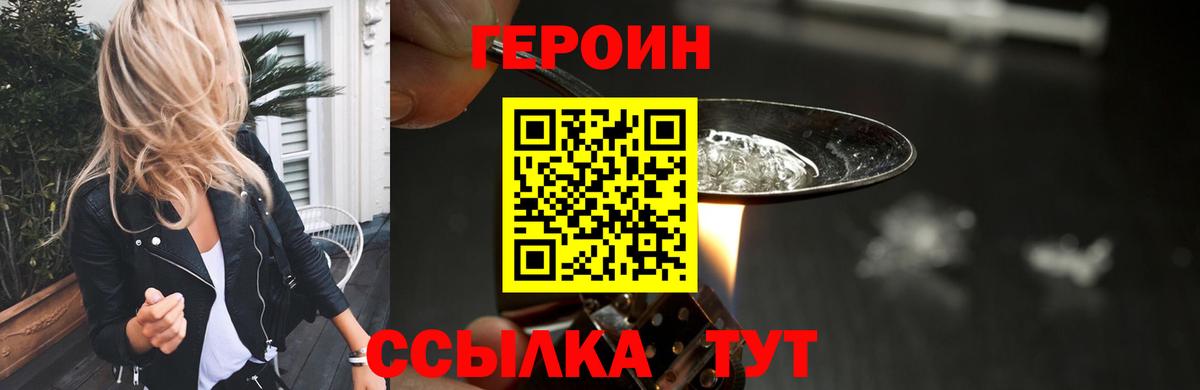 ГЕРОИН гречка  Вход с VPN  Донецк 