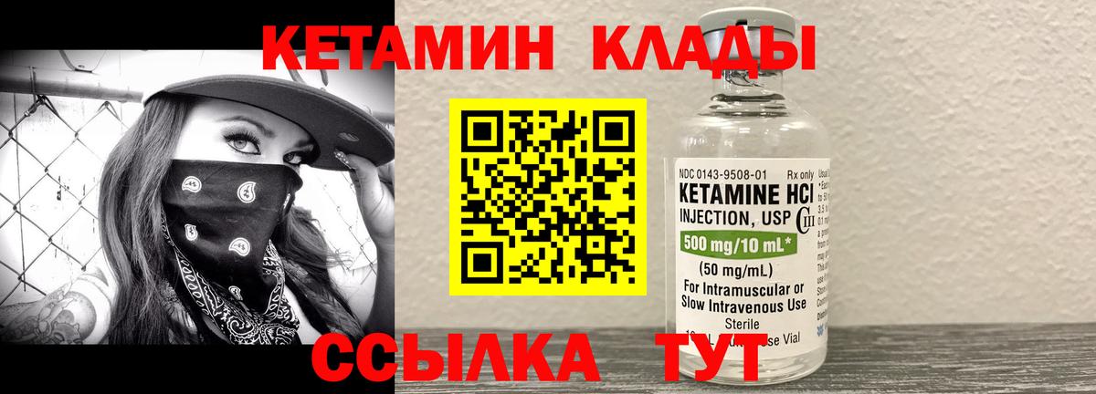 Донецк  КЕТАМИН ketamine  Кетамин VHQ  ссылка на мегу онион  Вход с VPN 