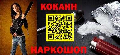 кокаин Ликино-Дулёво