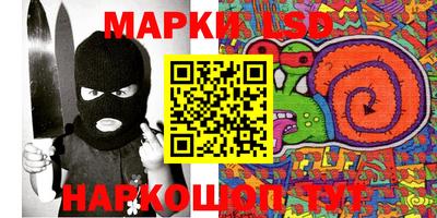 марки lsd Лесосибирск