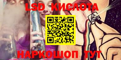 марки lsd Лесосибирск