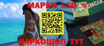 марки lsd Лесосибирск