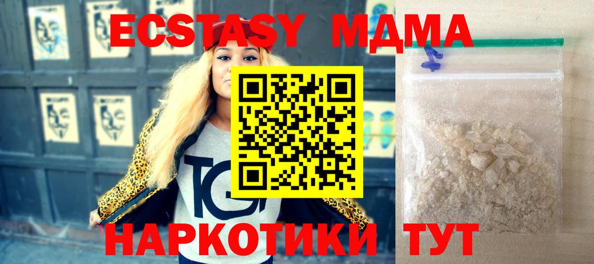 Донецк  МДМА Molly  MDMA  Вход с VPN 