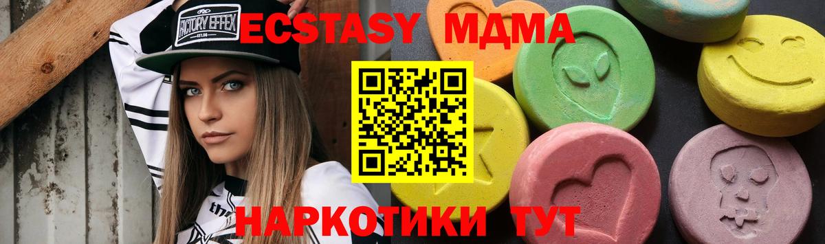 МДМА кристаллы Донецк