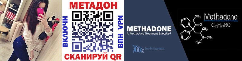 Метадон кристалл  Донецк 