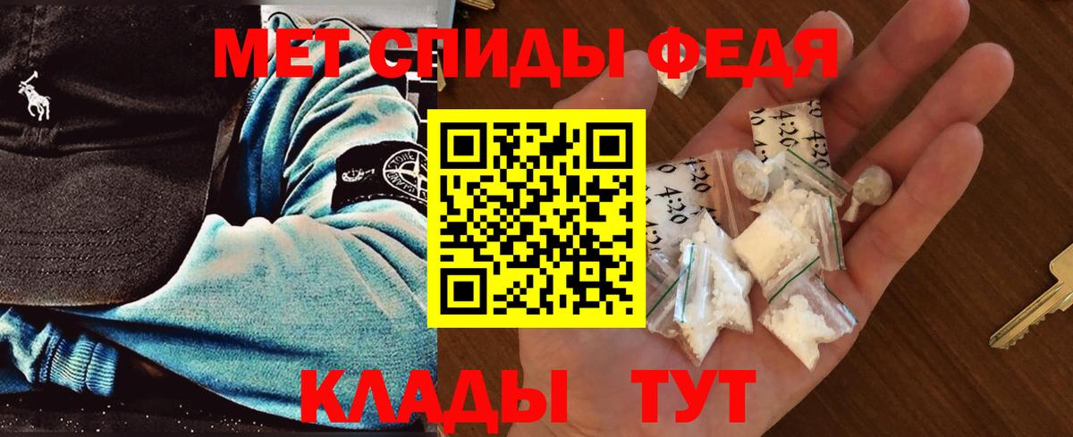 Метамфетамин мет  Вход с VPN  Донецк 