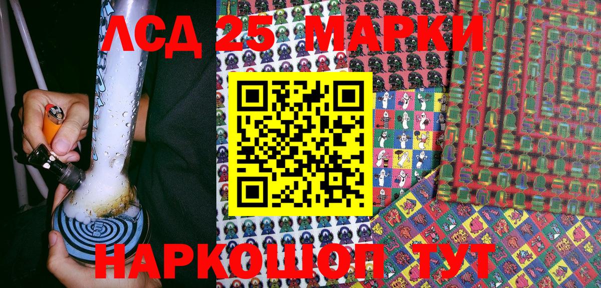 Наркотические марки 1500мкг  Марки 25I-NBOMe  Донецк  Вход с VPN  Наркотические марки 1500мкг 