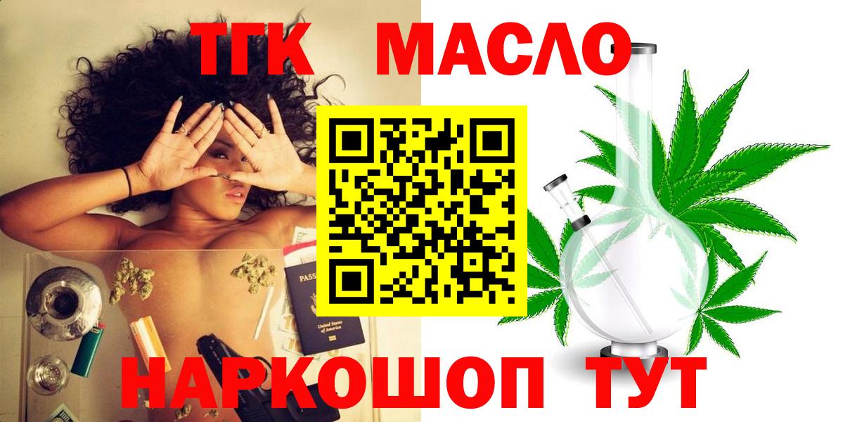 Дистиллят ТГК жижа  ТГК гашишное масло  Вход с VPN  наркота  Донецк 