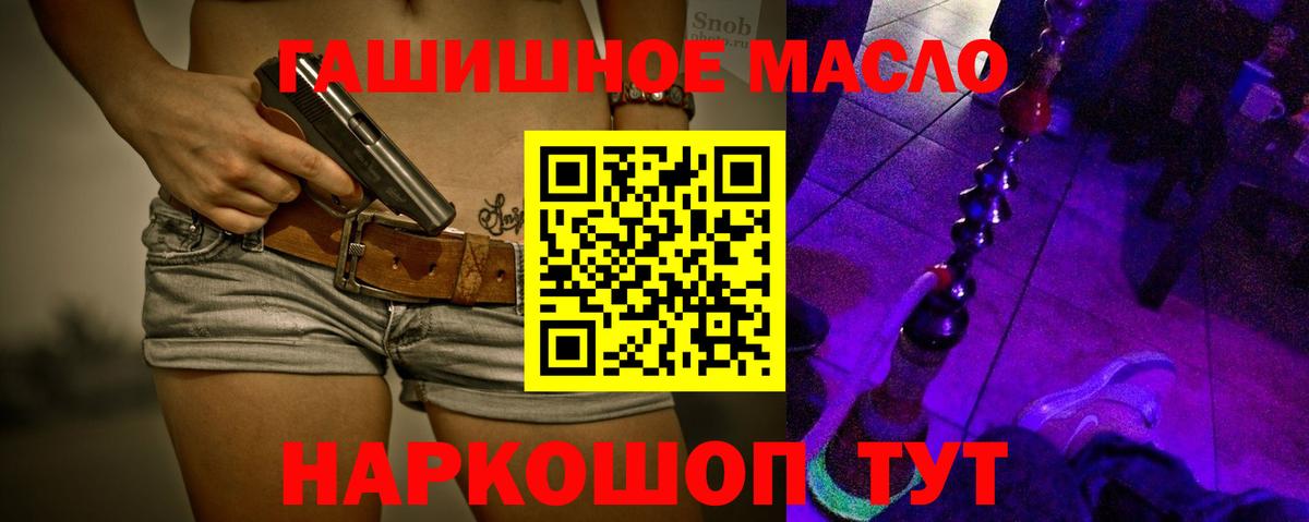 ТГК THC oil Донецк